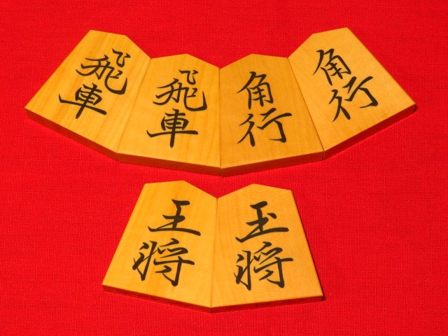 美玉作鵞堂御蔵島黄楊斑入上柾目彫埋将棋駒　 新品/桐平箱付（KS1233)
